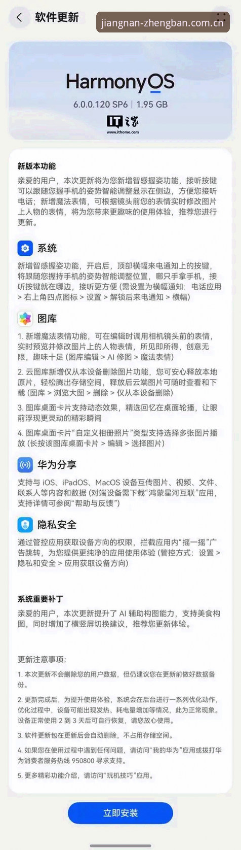 安卓版江南APP到底安不安全？老用户三年使用经验分享