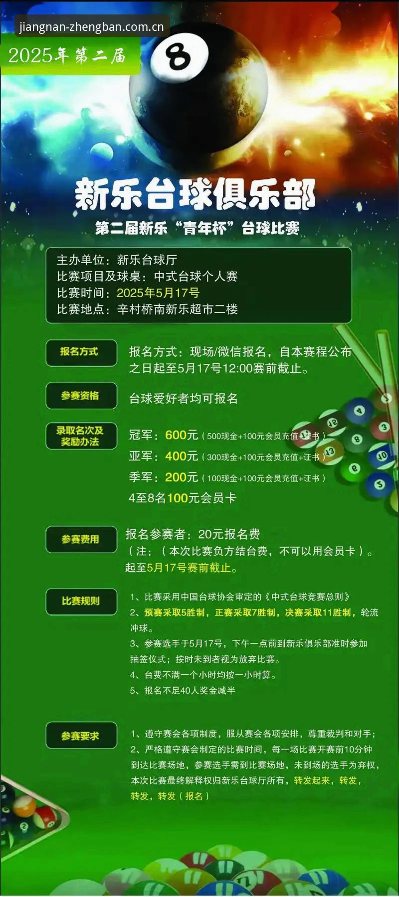 揭秘江南体育娱乐平台：v2.9.0版本背后的真实体验与使用指南