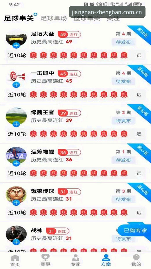 江南app正版最新版本深度评测：从官网注册到体育赛事全覆盖的体验报告