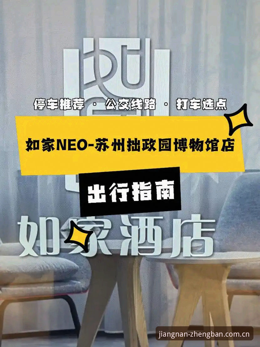 江南APP正版下载实用指南：从注册到使用的全流程必备知识