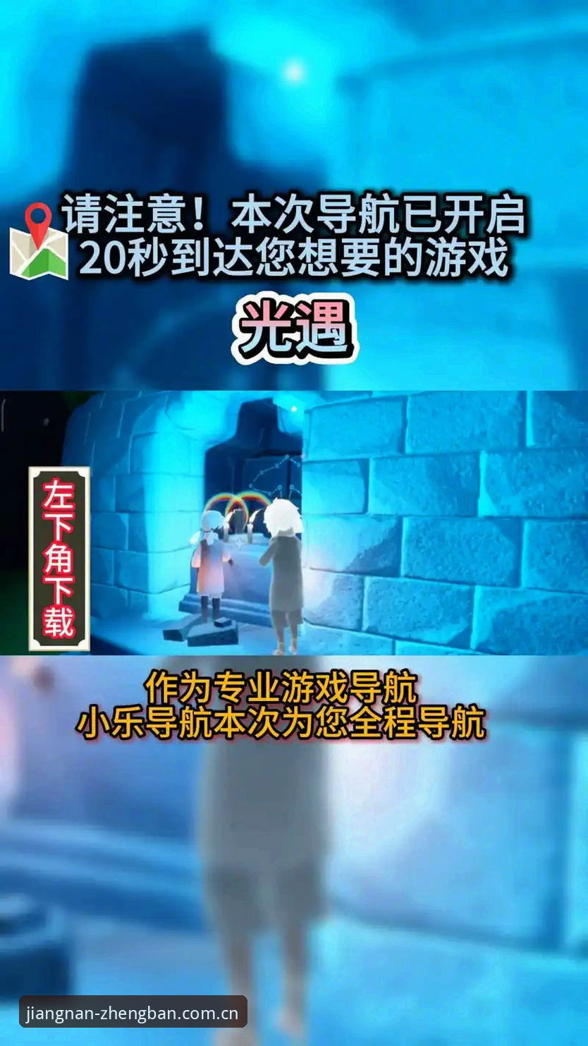 江南APP正版下载安全指南：从安装到使用完整教程