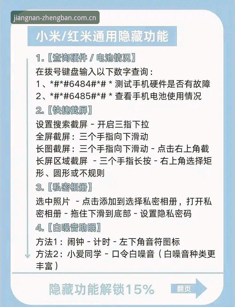 深度揭秘：江南JN安卓推荐使用技巧，老用户才知道的隐藏玩法